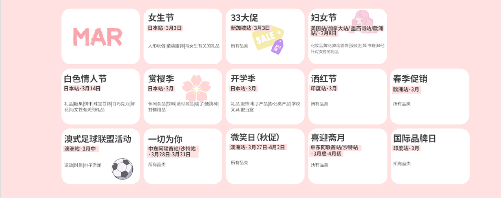 2023亚马逊大卖日历!扫码【免费】领