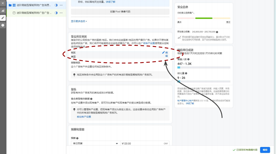 ROI增长32%！你不能不看的ASC全解析（入门篇）