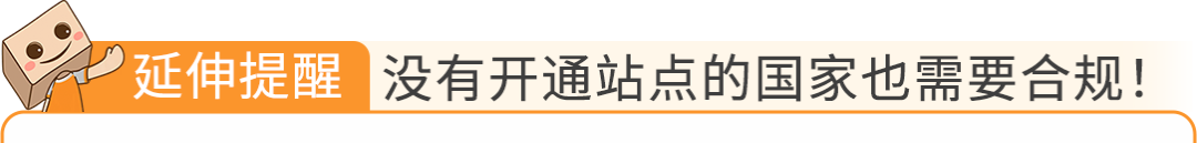 紧急提醒 | 8/12 PPWR正式生效，未合规商品可能面临停售