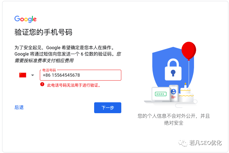 怎么5分钟注册Gmail邮箱和Google ads账号