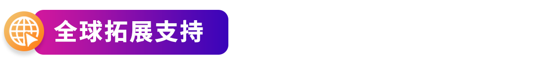 2026入驻通道已开启|亚马逊四大扶持计划助您抢占全球商机