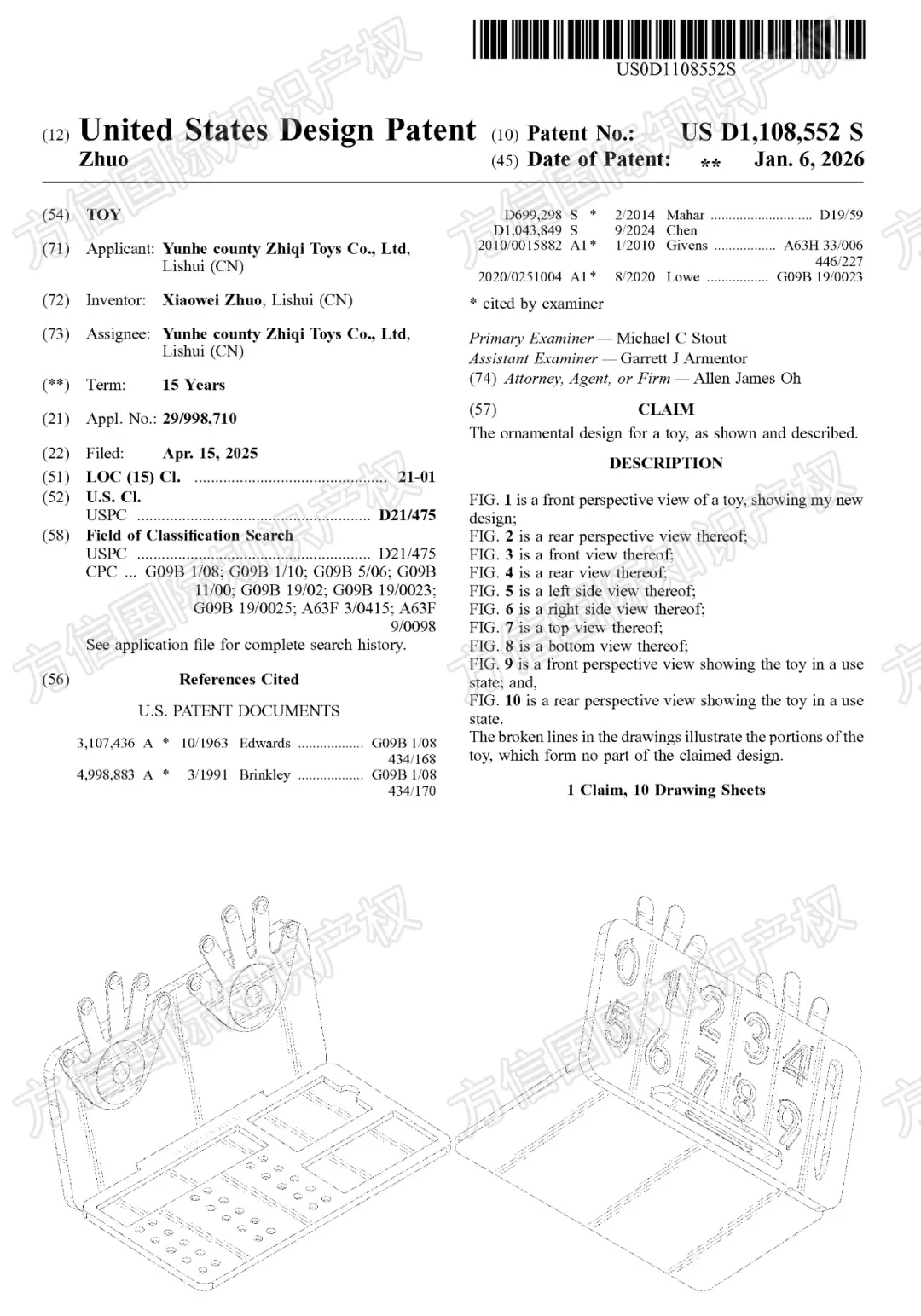 上架前先排查！美国外观专利新授权，你的产品在清单里吗？！