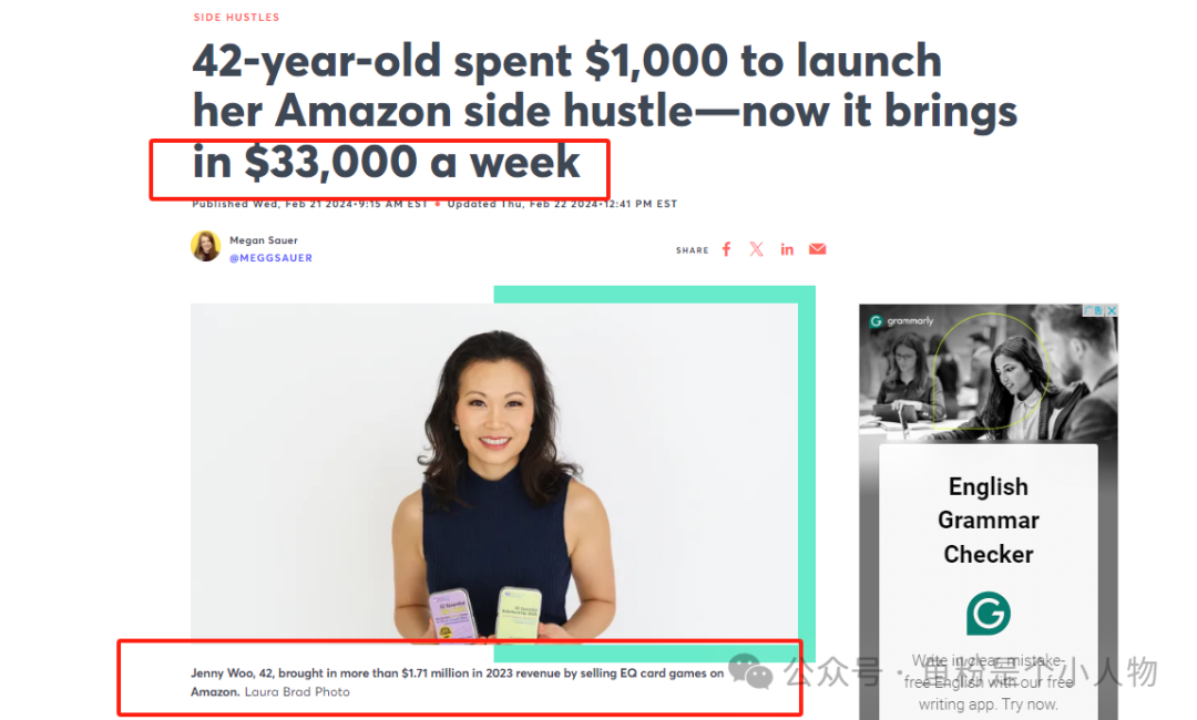 靠亚马逊做副业，一年狂赚1000万