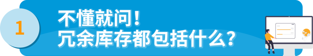 让积压库存变现！无需报名费，亚马逊奥特莱斯限时促销增加名额！