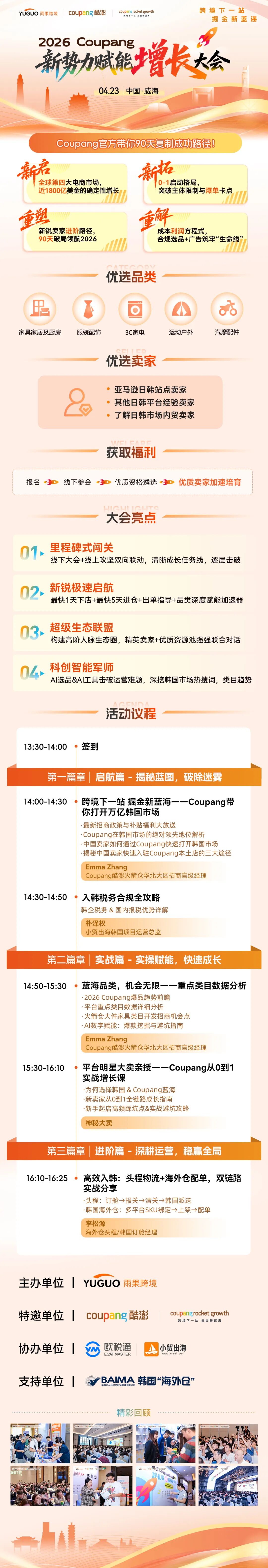 从700万到6000万，这家品牌用一年时间实现“狂飙”，普通人的机会来了！