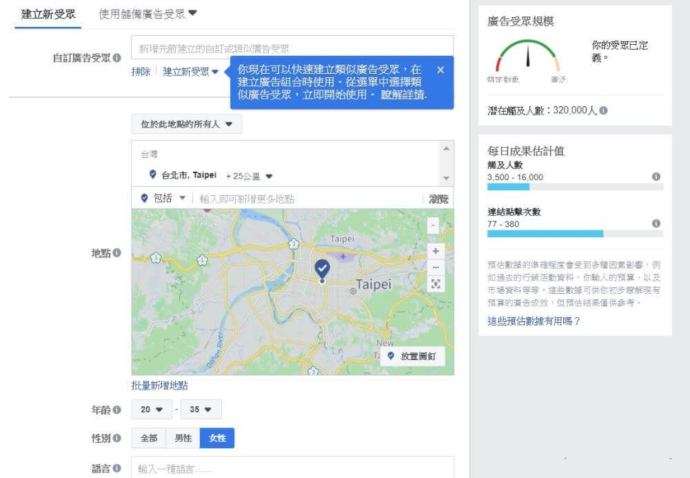 为什么选择Facebook投放广告?如何投放Facebook广告?
