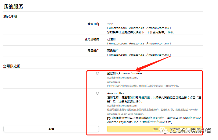 25种路径，全面掌握亚马逊case玩法！
