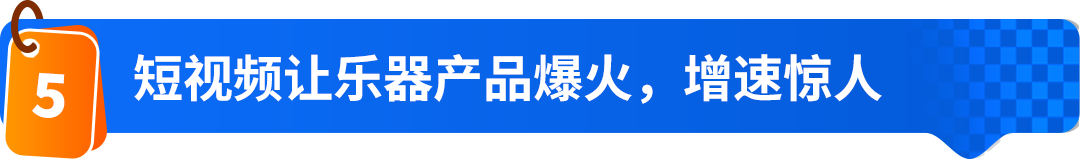 53%高增速！AI点燃小众消费电子爆品，亚马逊选品攻略来了