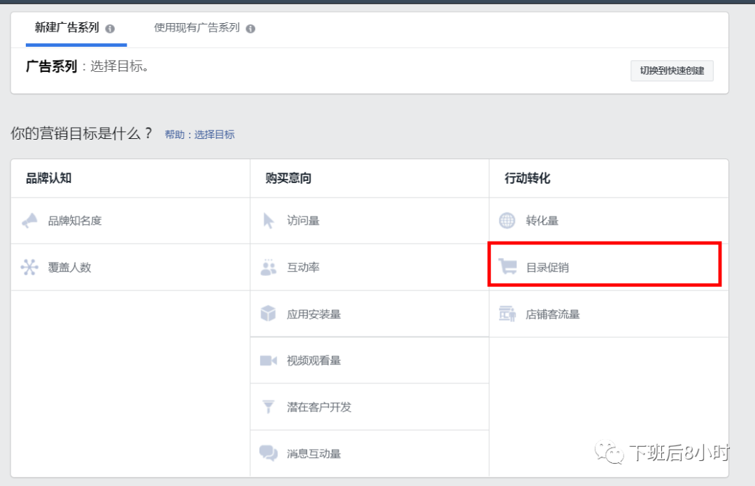 手把手教你如何设置Facebook(DPA)动态广告