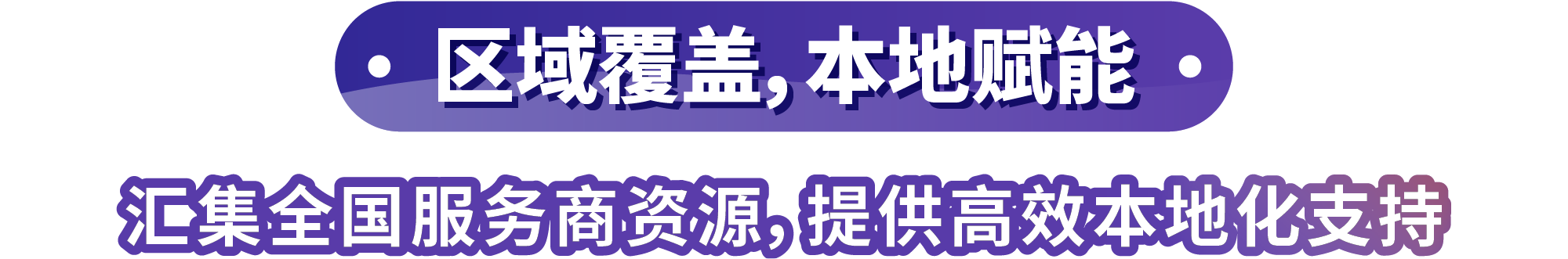 如何高效找到优质服务商？亚马逊SPN服务商网络是你的最佳选择！