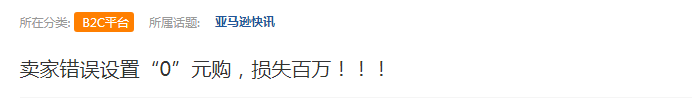 一个失误，亏损近100万！这样的失误，你有可能会犯....