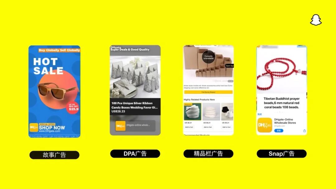 年销售额增长 458% ！Snapchat 如何成为敦煌网海外社交营销最强辅助？