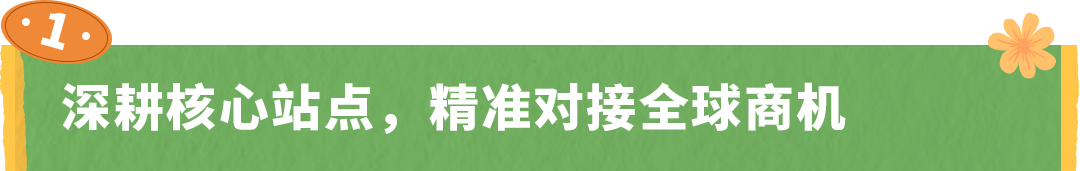 亚马逊全球开店春耕计划启动,三重赋能助力跨境出海