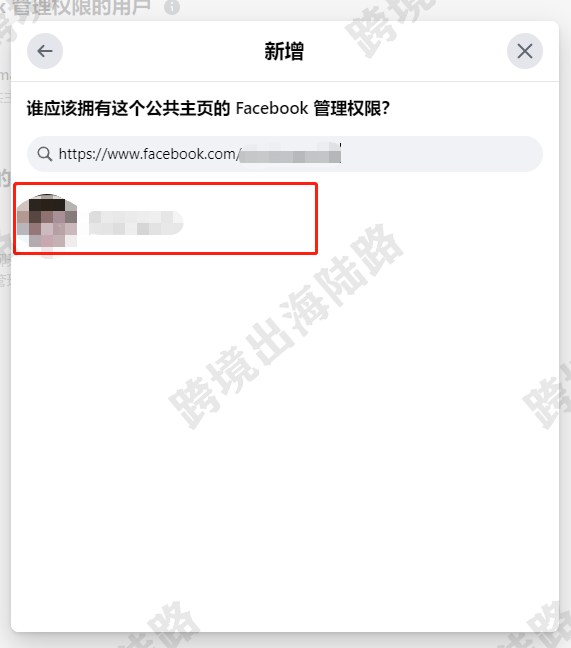 【Facebook】新版FB公共主页邀请添加用户（管理员）