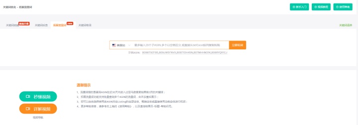 会员早享日即将到来，你做好将关键词拓展10倍的准备了吗？