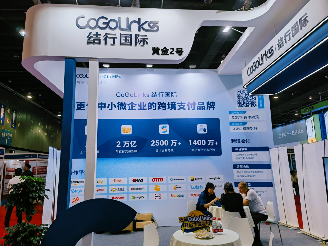 我们来了！@2023中国国际电子商务博览会