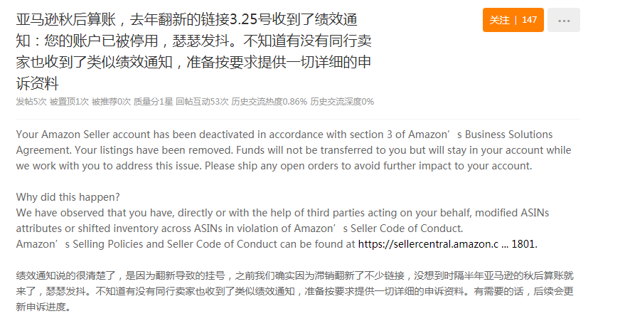 亚马逊又秋后算账?卖家们注意不要再做这件事了...
