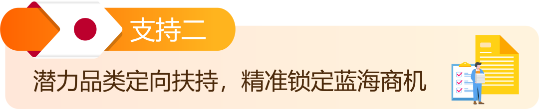 【独家资料】亚马逊日本站最全新卖家福利集合贴