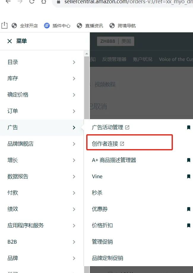 搜索结果页首页流量巨大变革，亚马逊内容创作者带来巨大流量机遇