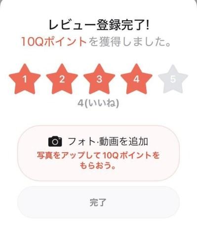 評價即銷量！日本趣天入駐者支援策略詳細(xì)解析