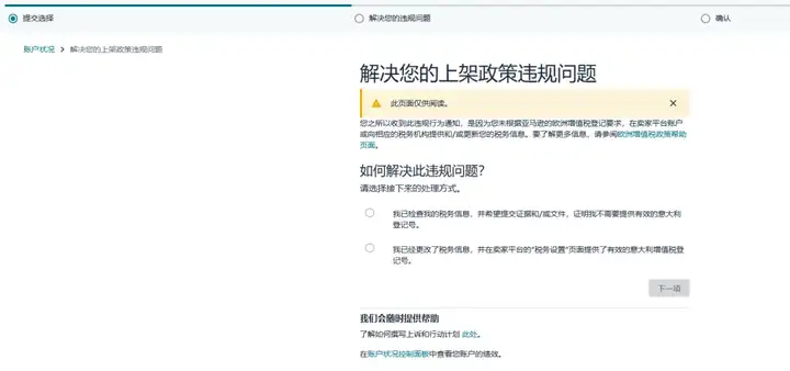 緊急！亞馬遜歐洲增值稅強制措施生效