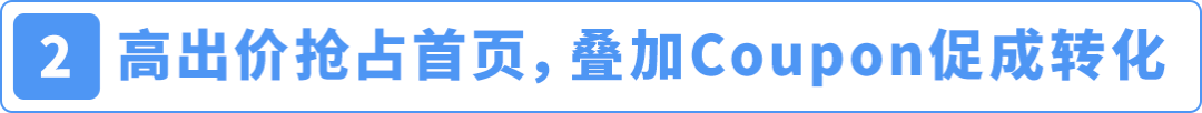 仅14天，一款冷门产品在亚马逊从日均3单到稳站首页第8位，他做对了什么？