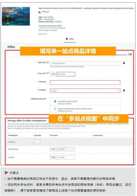 哇！原来亚马逊欧洲同步链接方法有这么多