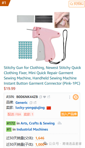 亚马逊选品-数据分析第8期 迷你缝纫器
