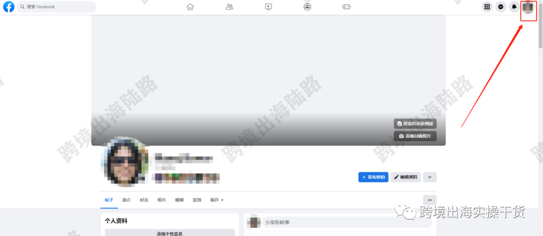 【Facebook】Facebook如何创建公共主页？（新版）