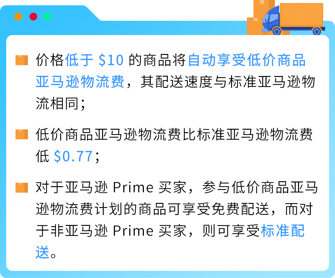 亚马逊羊毛在此！2步检查法，确保你的福利一网打尽！