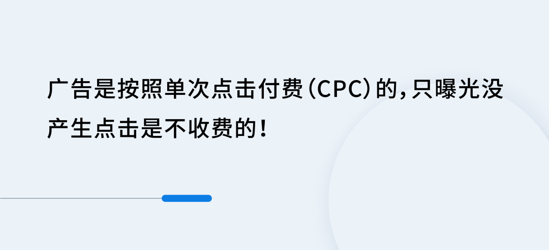 竞价提升了点击却“掉队”?问题竟然出在这儿!