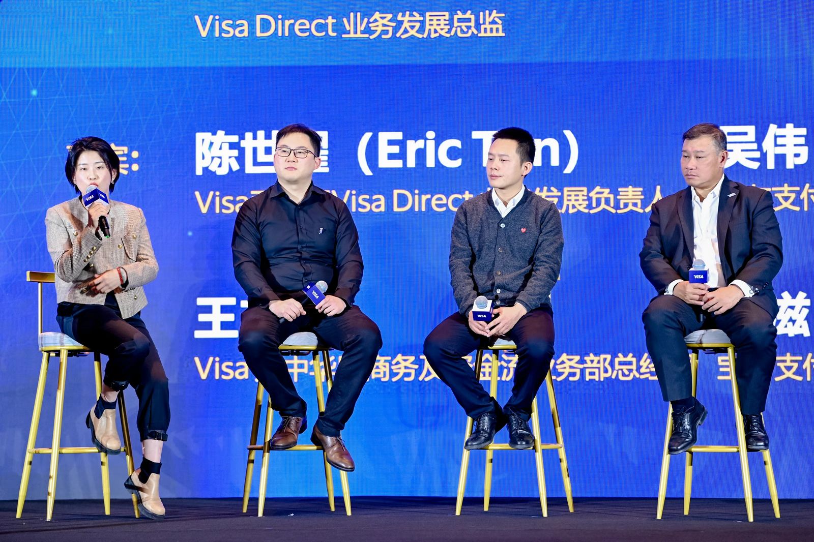 寶付國(guó)際受邀出席Visa中國(guó)跨境金融支付創(chuàng)新論壇