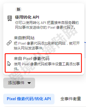 【Facebook】外贸B2B网站Facebook添加自定义事件