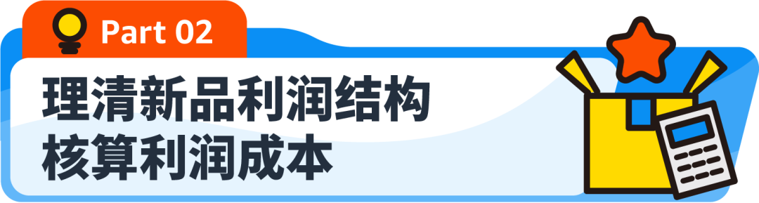 《解析前台数据：亚马逊新手选品攻略》盘点那些深藏不露的选品技巧！