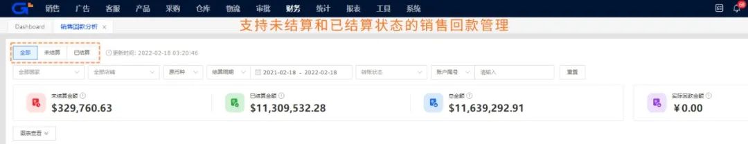 销售回款分析:多维度分析销售回款,助力资金预测和汇率风险管理