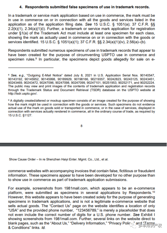 震惊！深圳某代理公司居然用已故律师的名义申请商标，2200+商标将被影响，赶紧自查
