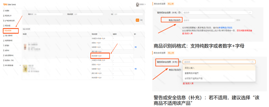 倒计时！Temu平台核验GPSR信息，快来自查这些要点