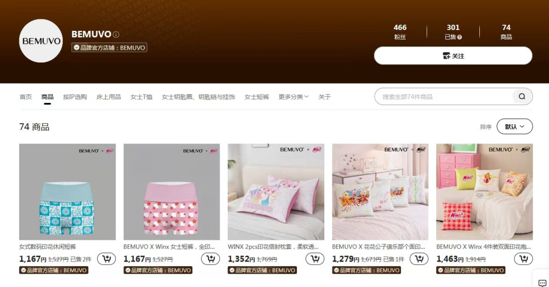 Temu悄悄下场做自营,卖家该慌吗?