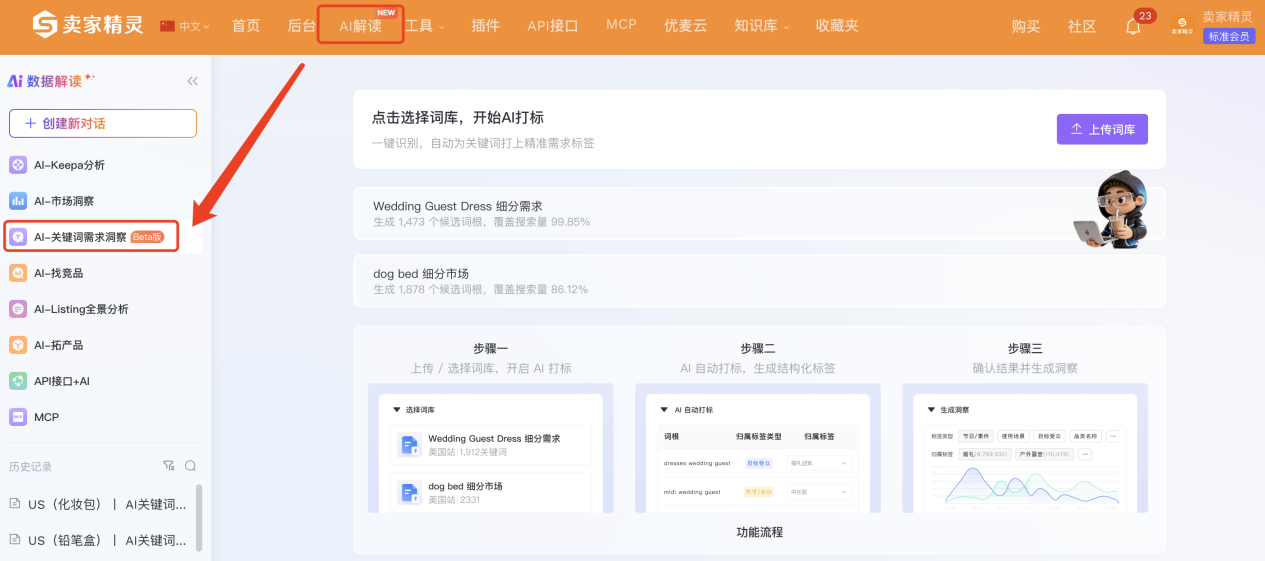 怎么从亚马逊关键词看用户需求？从搜索量到需求结构的分析方法