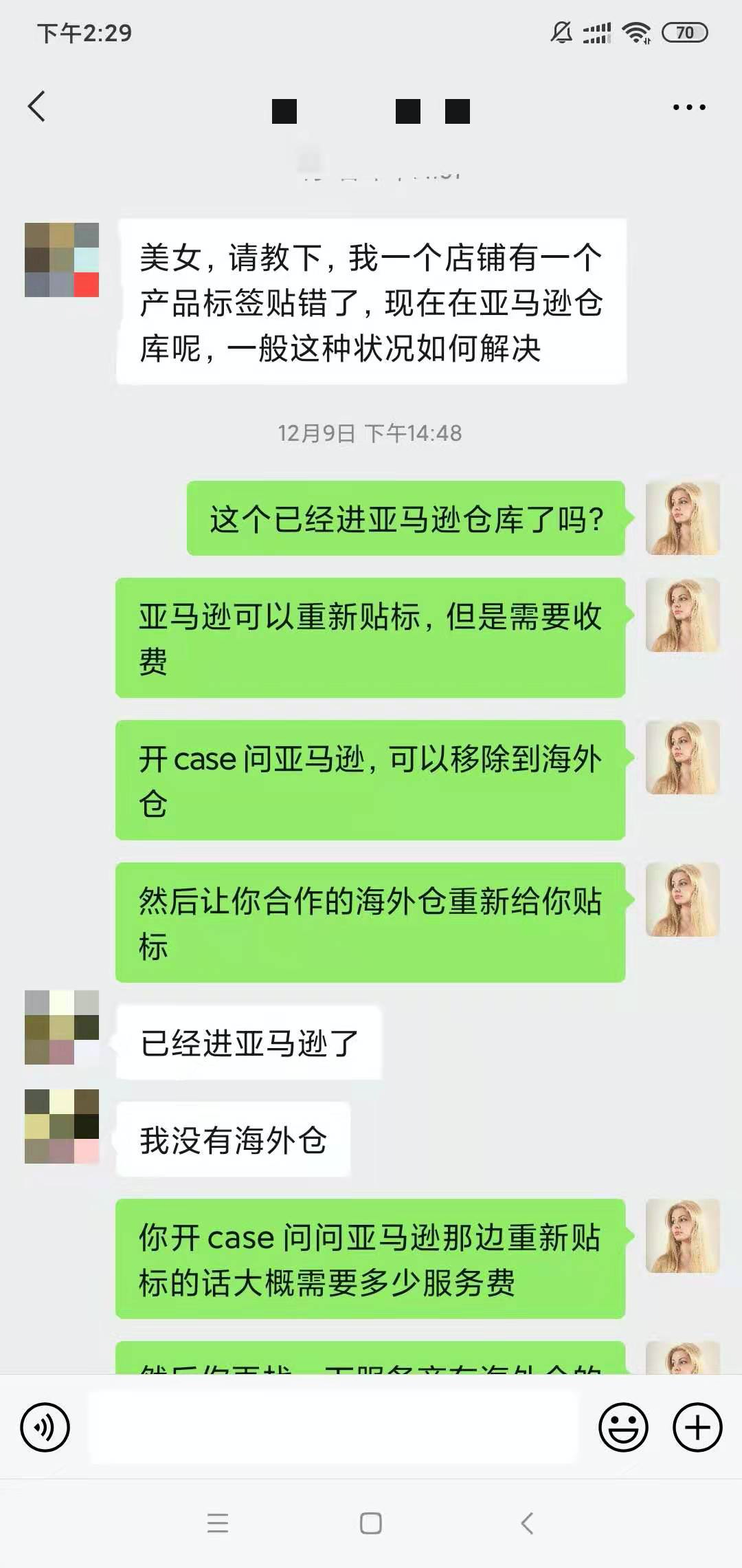 谨记，FBA发货注意事项！