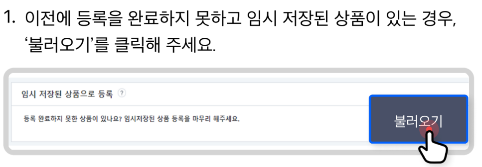 Lotte ON商品刊登玩法多！5个步骤带你轻松完成