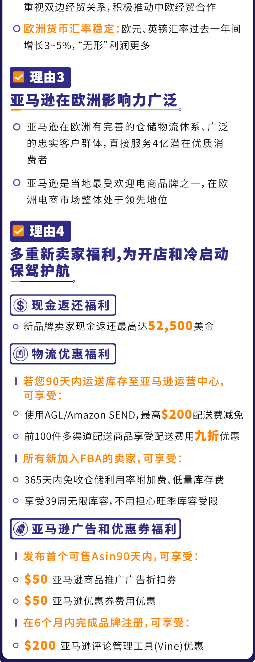 收藏！亚马逊欧洲站5大潜力商机曝光，错过就亏大了！