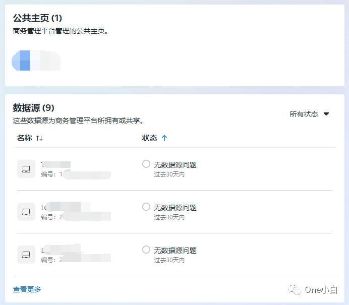 Meta 帐户内容品质（业务支持中心）使用介绍
