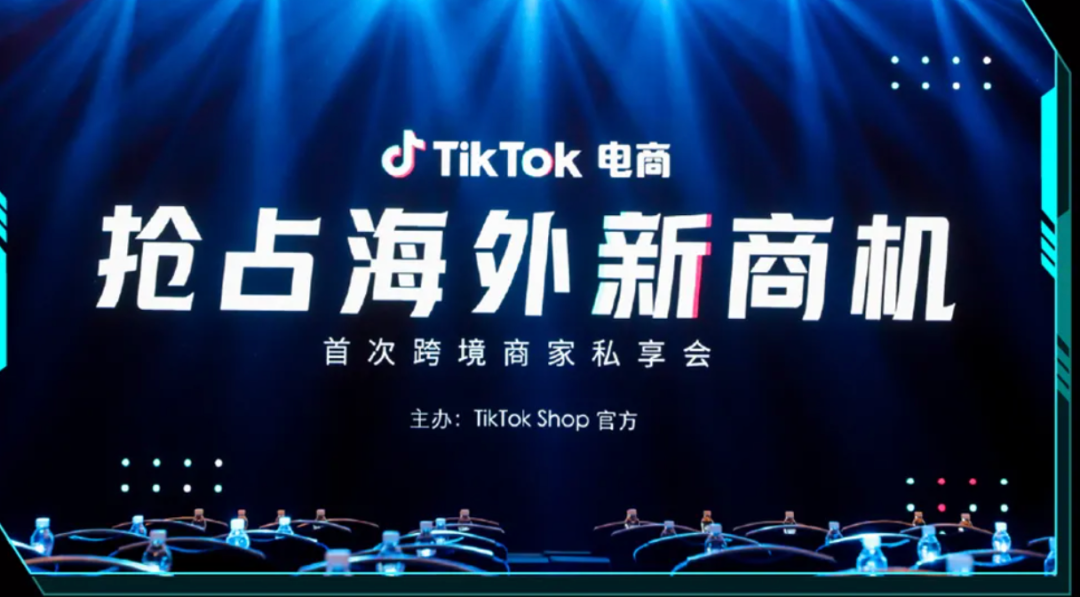 超全！TikTok Shop英国小店开放注册详解