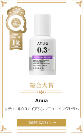 Glow Up!日本趣天发布「 MEGA BEAUTY AWARDS 2025」