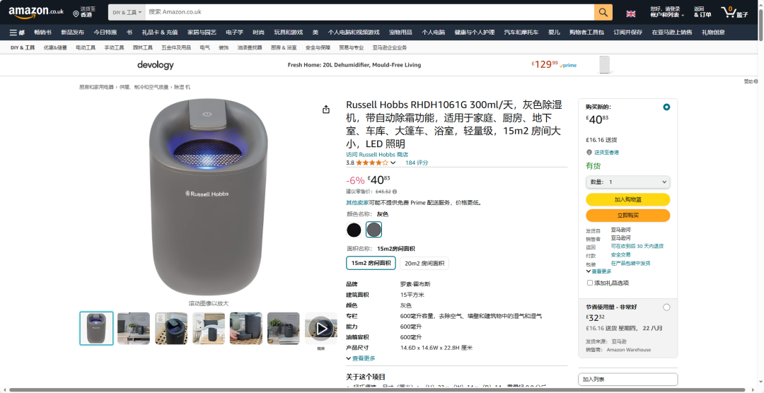 湿度克星：这11款产品火爆欧美