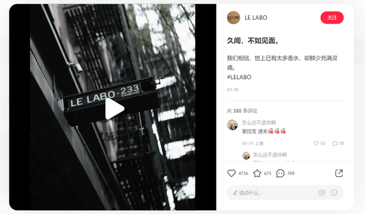 LE LABO的香水实验室