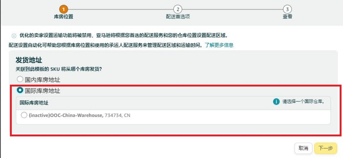 亚马逊新规来袭！如何设置自配送运输和备货时间更好地达标OTDR？