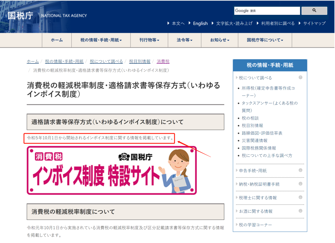 重磅突发！日本消费税（JCT）来了！小0带你来解读！