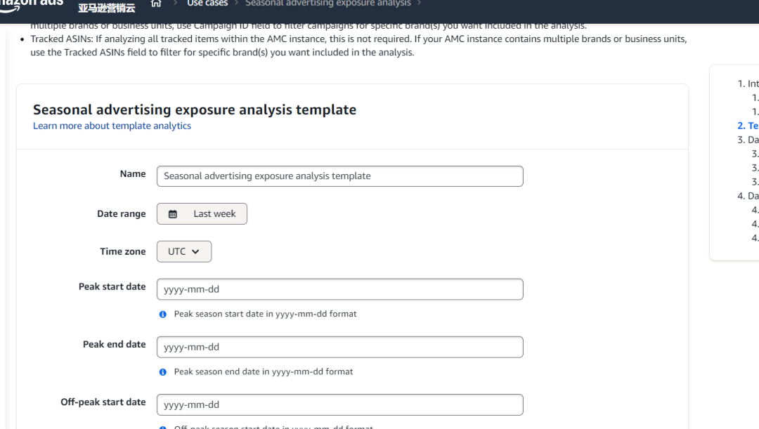亚马逊广告2026前瞻：AI+技术应用广告功能更新总汇